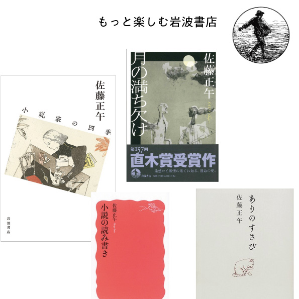 本のまち読書会スペシャル クロス トーク 編集者 坂本政謙さんを囲んで 八戸ブックセンター