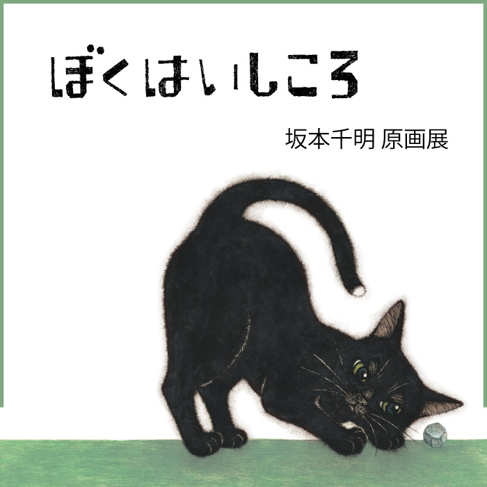 イベントなど 八戸ブックセンター