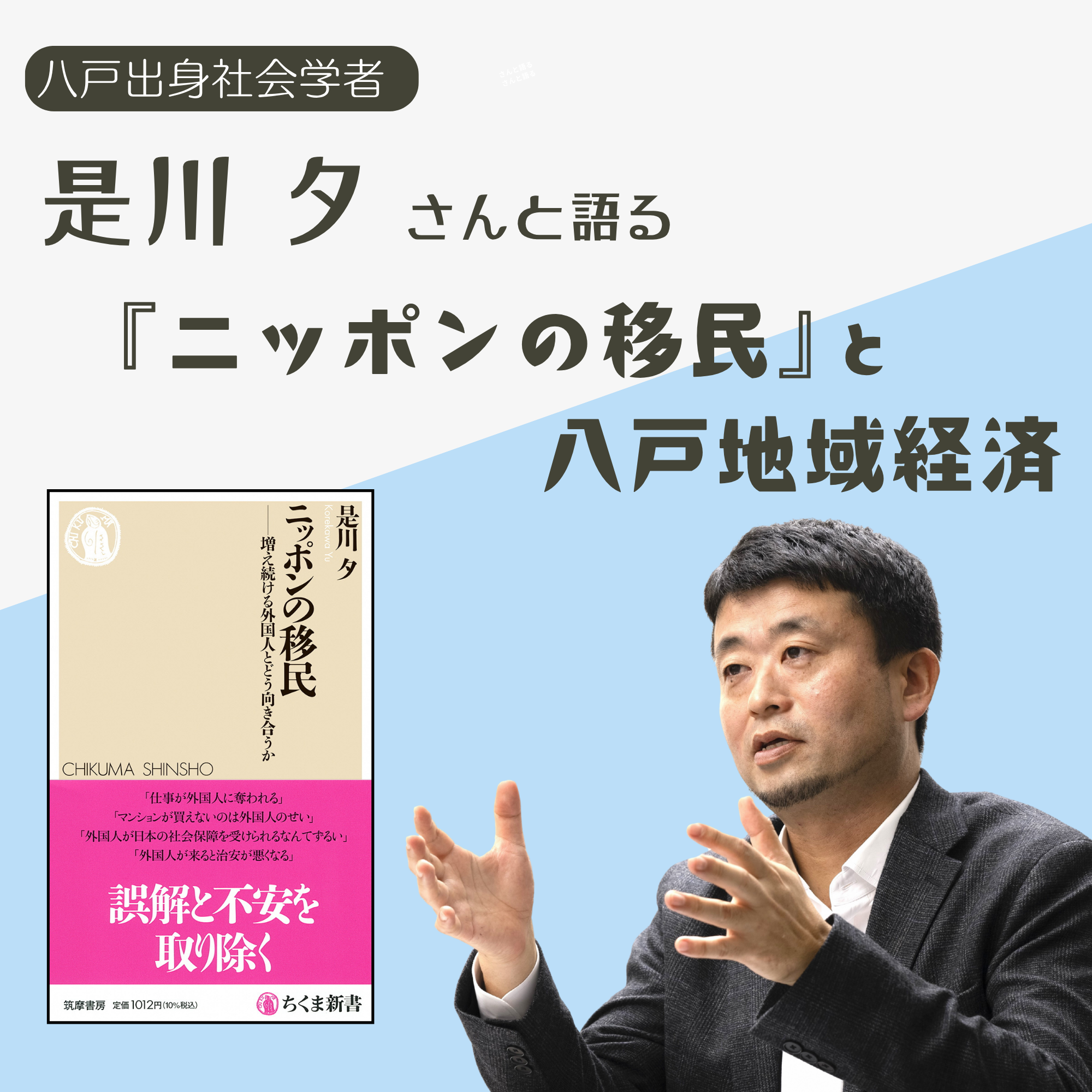 地域社会の変動と住民 月刊『住民と自治』2022年8月号 | 自治体問題研究所（自治体研究社）